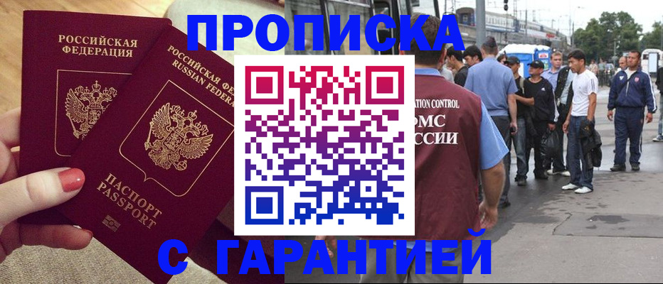 временная регистрация собственник в Ковылкино