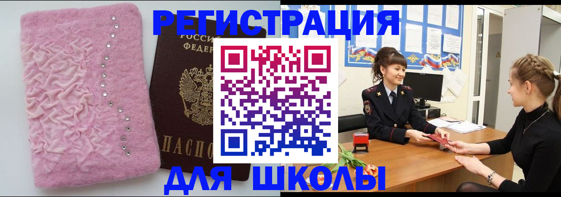 где прописаться в Ковылкино